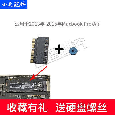 ~爆款熱賣~適用于NVMe PCIe M.2轉 蘋果Macbook Air Pro 2013-15 SSD轉接卡
