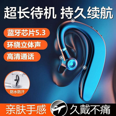 工廠直供s109藍牙耳機入耳掛耳式商務單耳藍牙耳機新款真無線批發