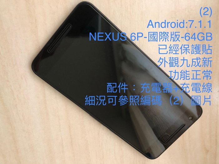 免運 Google Nexus 6p 64gb 銀 黑 金三色 5 7吋 Yahoo奇摩拍賣