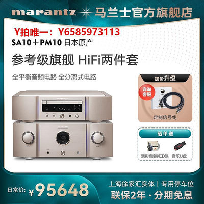 收音機Marantz/馬蘭士 SA10 SACD/CD播放機DSD解碼USB發燒日本進口CD機