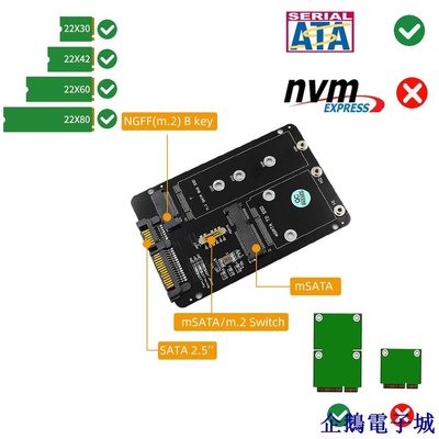 溜溜雜貨檔M.2 NGFF key B &amp; mSATA SSD 轉 SATA3 2.5'' 適配器轉換器