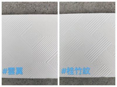 台灣製 MIT 4mm 矽酸鈣板 纖維水泥板 石膏板  輕鋼架 天花板 明架 暗架 DIY 輕隔間 天蓬