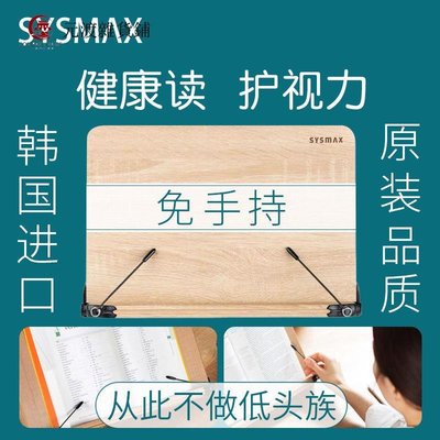 韓國SYSMAX可折疊書支架閱讀架學生看書讀書架ipad電腦架考研神器-元渡雜貨鋪