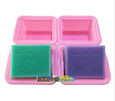 蜜豆奶小舖~正方形72%手工皂模~馬赛皂模具 手工皂模具/手工香皂模~矽膠模 / 矽膠皂模