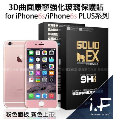 【愛瘋潮】免運 iPhone 6S Plus  imos SOLID-EX 9H 3DTouch 滿版康寧強化玻璃保貼