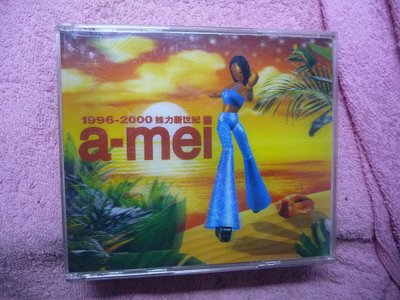 [原版光碟]I 張惠妹 妹力新世紀 1996-2000 共2片CD