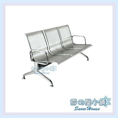 ╭☆雪之屋☆╯WT-不鏽鋼-三人座排椅/公共椅/等候椅 X194-01