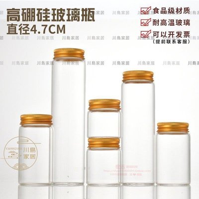 ［川島家居］ 高硼硅透明玻璃蜂蜜瓶耐高溫鮮燉燕窩瓶食品級膠囊藥粉分裝瓶