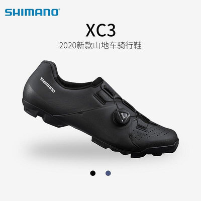 極致優品 SHIMANO禧瑪諾新款XC3山地車鎖鞋XC300自行車騎行鞋BOA系統新款 QX1188