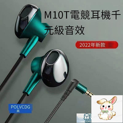 有限耳機 線控耳機 鉑典M10-T有線入耳式高音質耳機塞帶麥線控vivo華為OPPO小