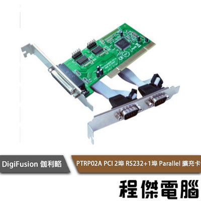 『【DigiFusion 伽利略】PTRP02A PCI 2組RS232+1組 Parallel 擴充卡『高雄程傑電腦』
