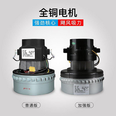 【熱賣精選】潔霸億力工業吸塵器配件電機馬達BF501/BF502/HLX-GS-A3通用1500w