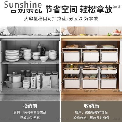 [Sunshine]廚房收納 櫥柜內碗碟置物架家用下水槽抽拉碗盤分隔收納廚房抽屜餐具杯子架