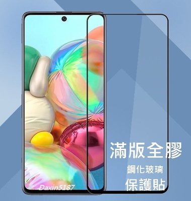 SONY Xperia 1 III / 1 II 滿版全膠 玻璃保護貼 玻璃膜