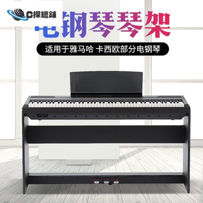 現貨熱銷-電鋼琴木架三踏板雅馬哈p48 p105 p115 p125卡西歐px150px160支架