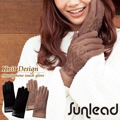 Sunlead 螢幕觸控。防寒優雅立體針織織紋刷毛手套