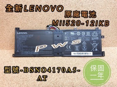 【全新 聯想 Lenovo  Miix 520-12IKB 原廠電池】BSNO4170A5-AT