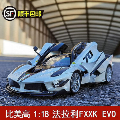 【熱賣精選】收藏模型車 車模型 比美高1:18 法拉利FXX K車模EVO賽車跑車 合金汽車模型生日禮品