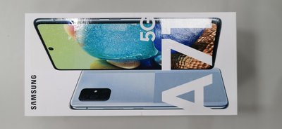 福利機~SAMSUNG A71(藍)5G手機