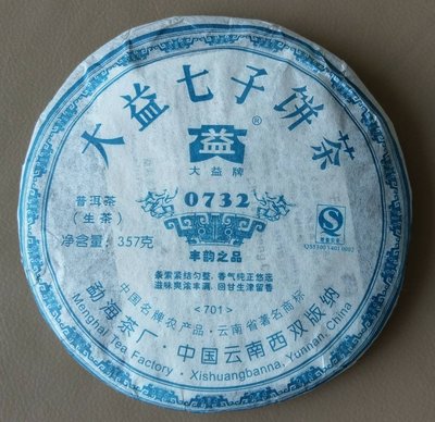 2007年 大益七子餅0732 青餅 丰韵之品 701 生茶