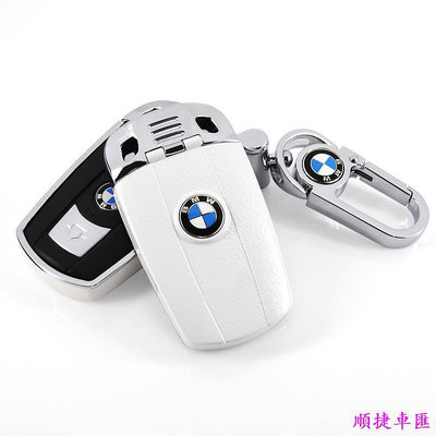 BMW E90 F10 鑰匙圈 F30 F31汽車鑰匙殼 鑰匙套E65鑰匙圈 皮套寶馬插入式E92 寶馬 BMW 汽車配件 汽車改裝 汽車用品