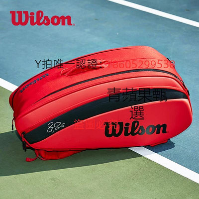 球包 Wilson威爾勝費德勒網球包威爾遜網球拍袋6 9 12支大容量手提背包