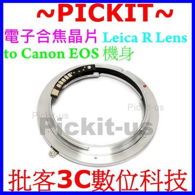 電子合焦晶片對焦轉接環 Leica R LR鏡頭轉Canon EOS DSLR單眼機身 1100D 650D 450D 5D 1D 7D 6D 700D 70D