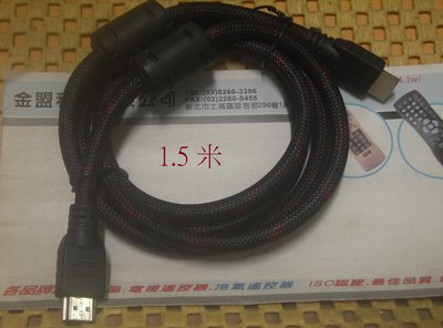 {超特價} 雙磁環 HDMI 1080P 公對公 適用 PS3 PS4 XBOX MOD 電視 機上盒 解碼器 1.5米