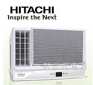 **新世代電器**請先詢價HITACHI 日立《冷專型-側吹》變頻窗型RA-22QR