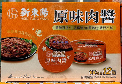美兒小舖COSTCO好市多代購～Hsin Tung Yang 新東陽 原味肉醬(160gx12罐)