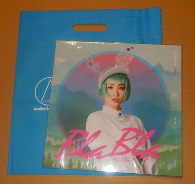 朱俐靜 - 其實沒聊什麼 單曲黑膠唱片+鐵三角聯名購物袋(絕版/全新)