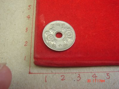外幣6【錢幣珍藏】日本國 昭和54年 50丹 純收藏