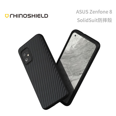 光華商場。包你個頭【犀牛盾】免運 SolidSuit ASUS Zenfone 8/Zenfone 9 防摔殼 碳纖維黑