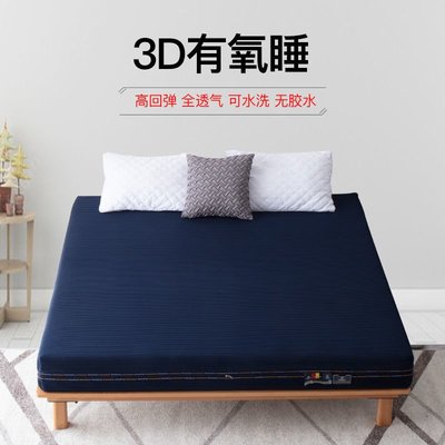 純3D床墊可水洗可拆洗4D面料空氣纖維床墊透氣防潮床墊保健席夢思~特價