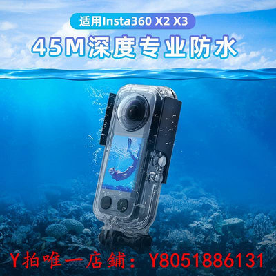 相機50米深度防水適用影石Insta 360 X2X3全隱形潛水殼360 ONE RS一英寸全景運動防水殼防摔保護殼