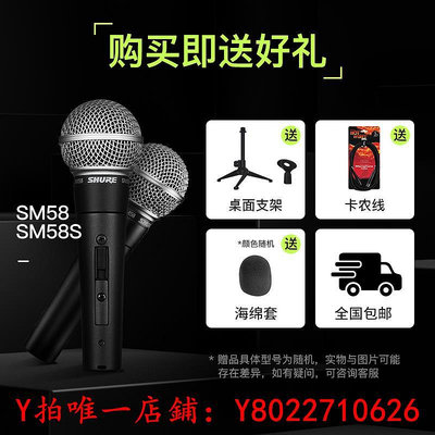 麥克風Shure/舒爾SM58動圈麥克風SM58S專業演出舞臺直播K歌人聲有線話筒話筒