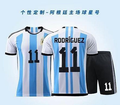 新款推薦 正品2022卡塔爾世界杯阿根廷國家隊主場球衣10號梅西球迷版足球服 可開發票