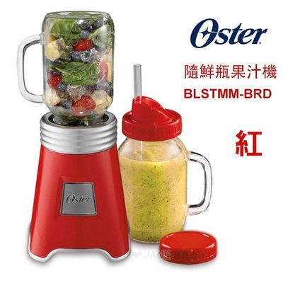 【再送精美保溫杯】OSTER Ball Mason Jar 隨鮮瓶果汁機/梅森瓶(紅)BLSTMM-BRD 可打防彈咖啡