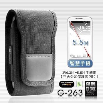 【大山野營】GUN G-263 PDA 智慧手機套 約4.3~5.5吋螢幕手機用 不含外加保護套(殼) 相機袋 3C收納