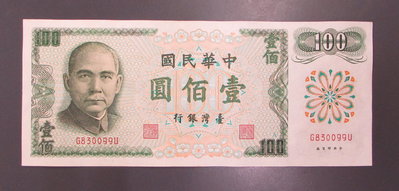 dp4325，民國 61年，台灣銀行 100 元紙幣一張，A 版帶 3。
