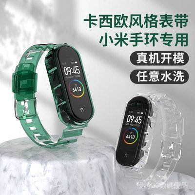 小米手環5腕帶替換帶3/4智能運動手環錶帶透明探索版通用NFC版潮