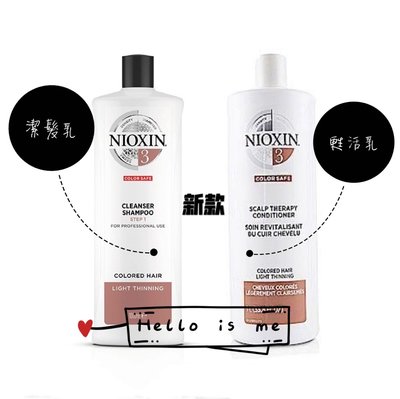 NIOXIN 儷康絲/耐奧森 頭皮調理 #3號 賦活潔髮露/洗髮精 1000ml 押頭另購