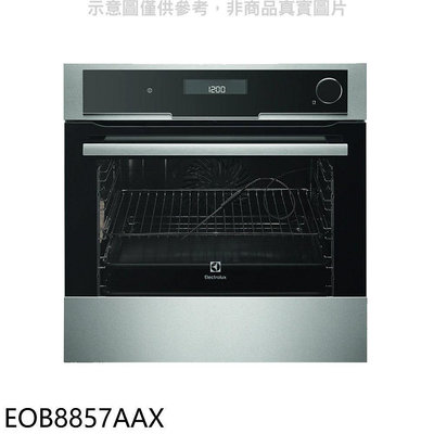 《可議價》伊萊克斯【EOB8857AAX】60公分福利品蒸烤箱(全省安裝)