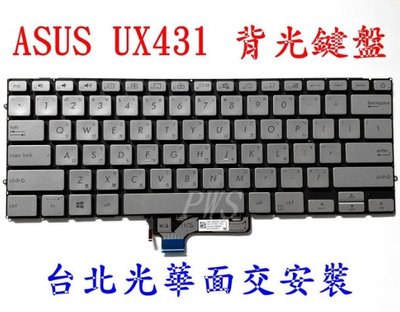 ☆【全新 ASUS 華碩 ZenBook 14 UX431 UX431F UX431FL UX431FA 中文鍵盤】