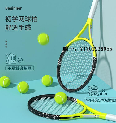 網球拍迪卡儂網球訓練器單人打帶線回彈自練神器初學者碳素網球拍一個人單拍