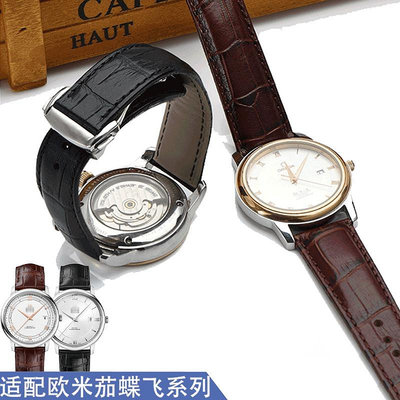代用錶帶 適配歐米茄錶帶蝶飛海馬300超霸Omega錶帶歐米加真皮手錶帶男20mm