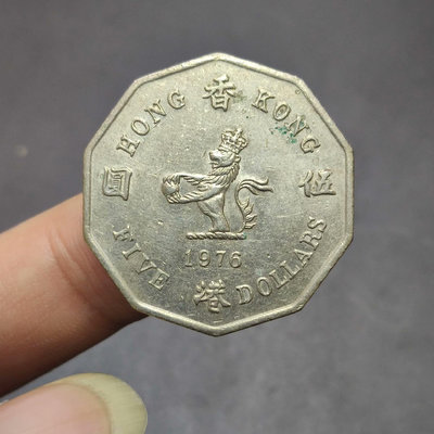 【二手】 錢幣郵幣 香港大伍圓1976年1304 錢幣 紙幣 硬幣【奇摩收藏】