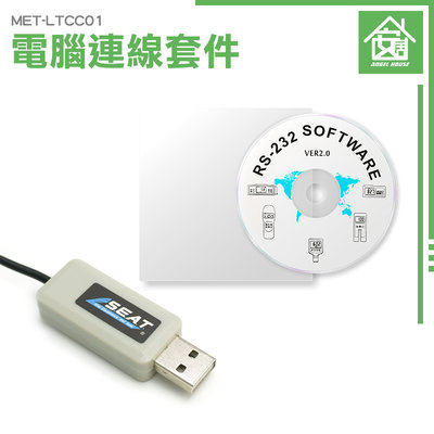 多種儀器數據採集 表面粗度計 USB傳輸線 MET-LTCC01 實驗室儀器 儀器連接線材 光澤度計 數據傳輸穩定