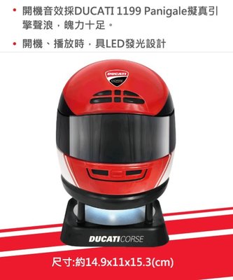 7-11統一超商 x 義大利重機品牌DUCATI杜卡迪紅色安全帽造型藍牙喇叭~含運費NT999元