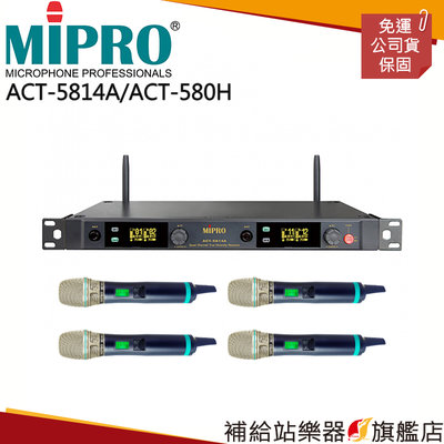 【補給站樂器旗艦店】MIPRO ACT-5814A/ACT-580H 5.8G雙頻道無線麥克風組